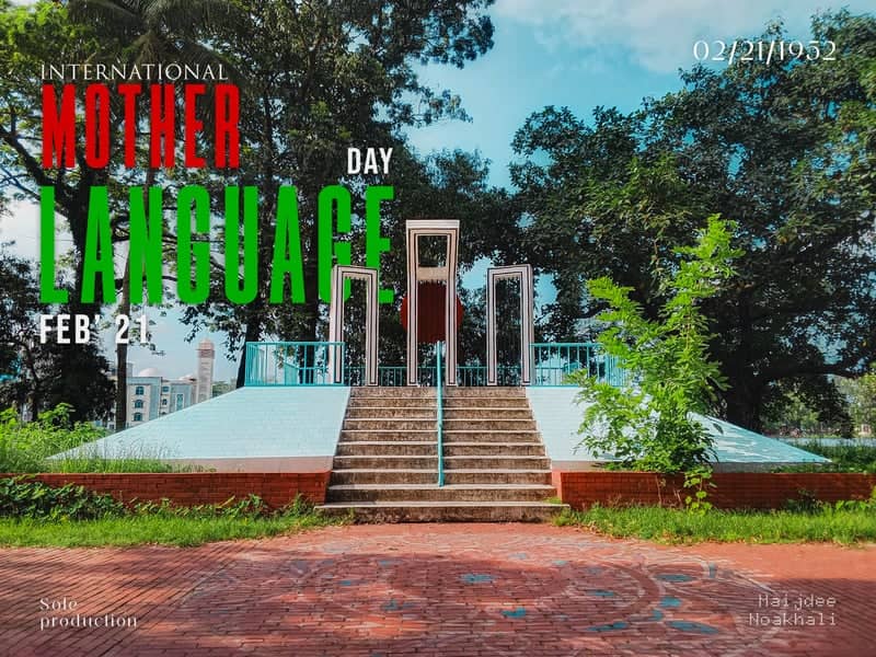 Shaheed Minar Noakhali - Image 1